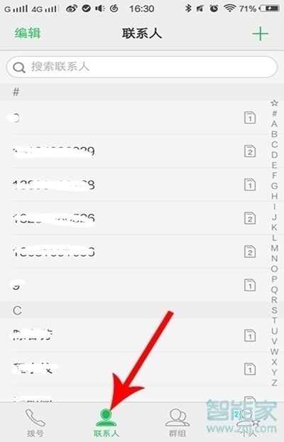 vivoz5怎么导入联系人
