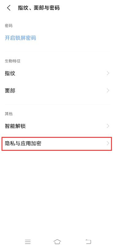 vivos9隐藏应用怎么打开