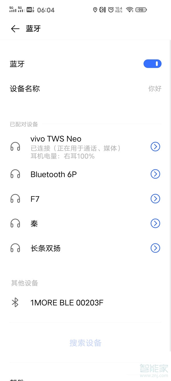 vivo手机怎么连接无线蓝牙耳机