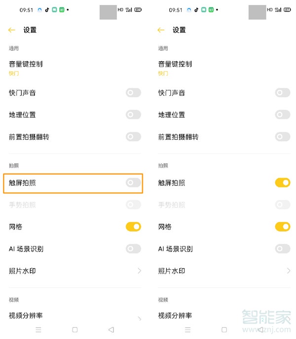 opporeno3pro怎么设置触屏拍照