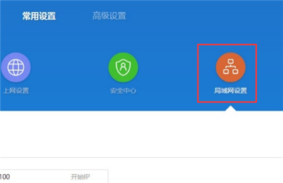 小米路由器怎么设置ip