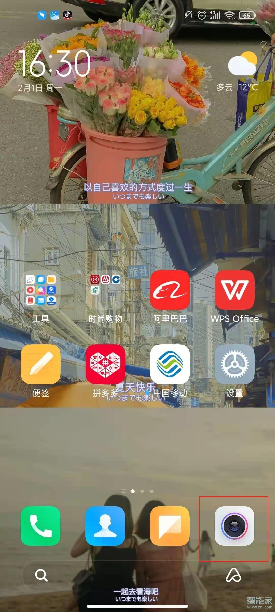 小米11青春版防抖怎么开