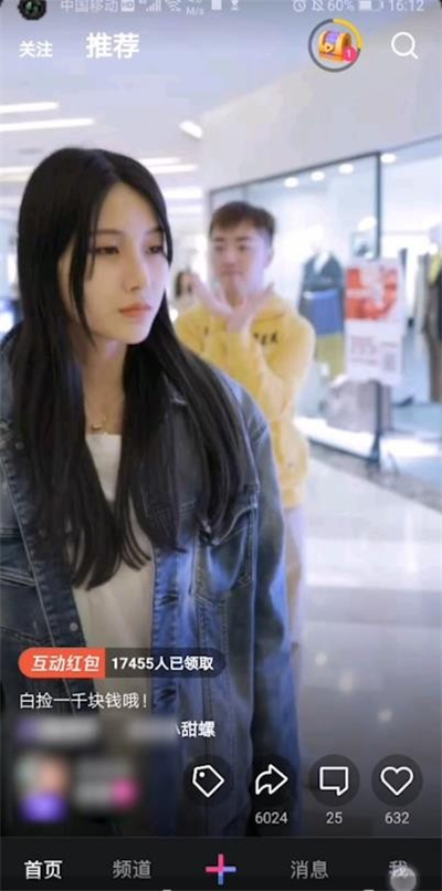 微视怎么领腾讯vip