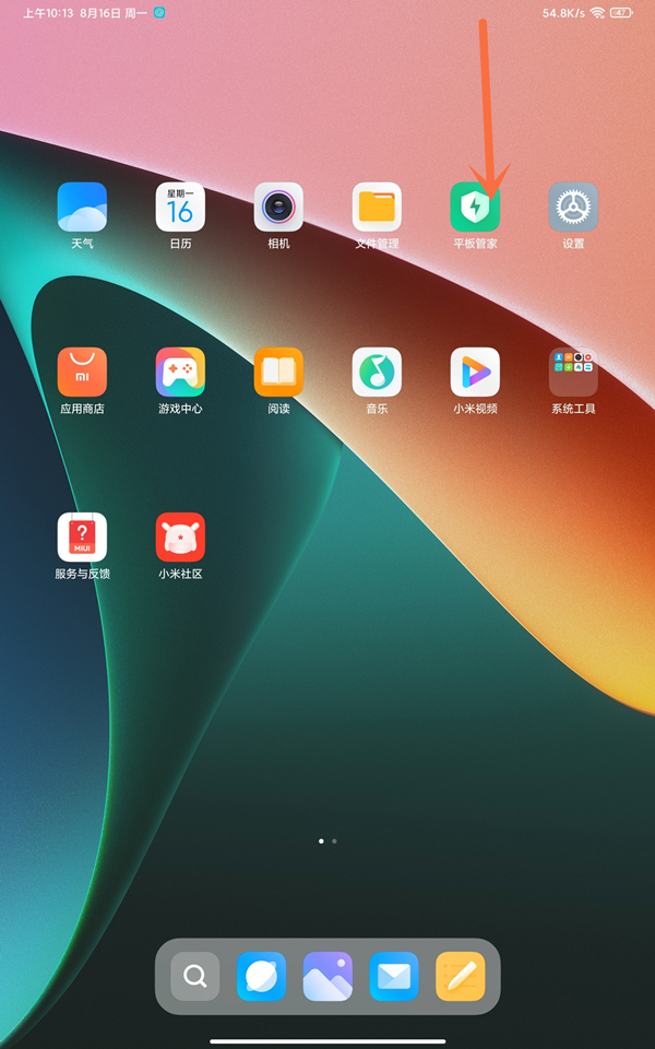 小米平板5pro录屏功能在哪