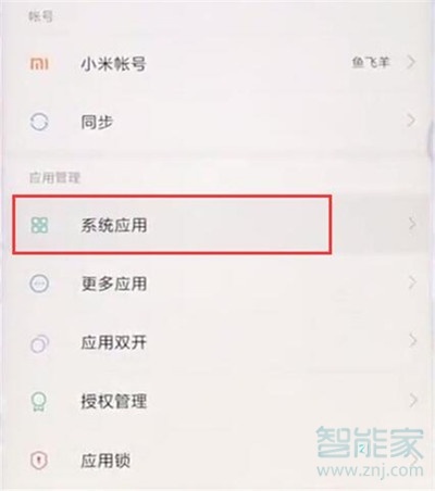 小米cc9e怎么关闭拍照声音