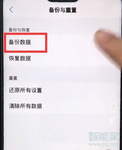 vivoS1pro怎么备份数据