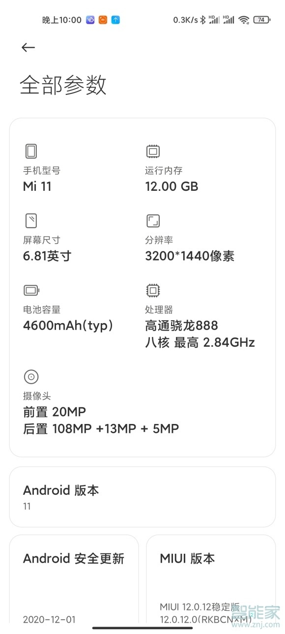 miui12开发者选项在哪