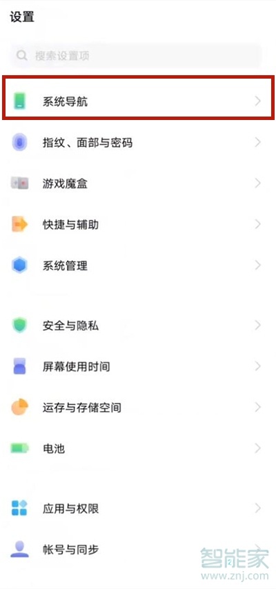 vivos7t返回键怎么设置