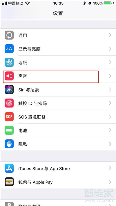 iphone11怎么关闭锁屏声