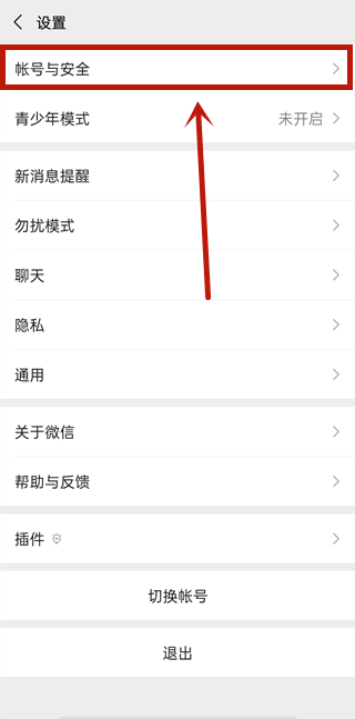 如何查看微信历史登录地点