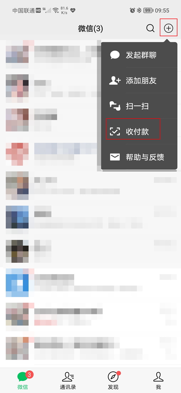 微信收款助手添加店员在哪里