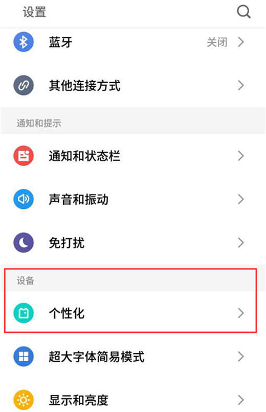 魅族note9怎么设置动态壁纸