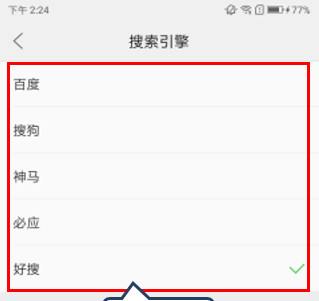 vivoS1怎么设置浏览器默认引擎