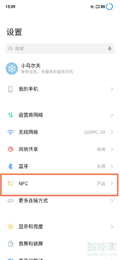 魅族18pro怎么开启nfc