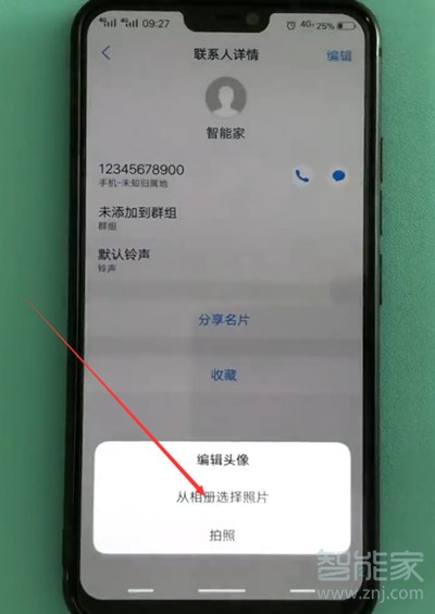 vivoS1怎么设置通话背景