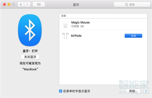 AirPodsPro怎么连接Mac