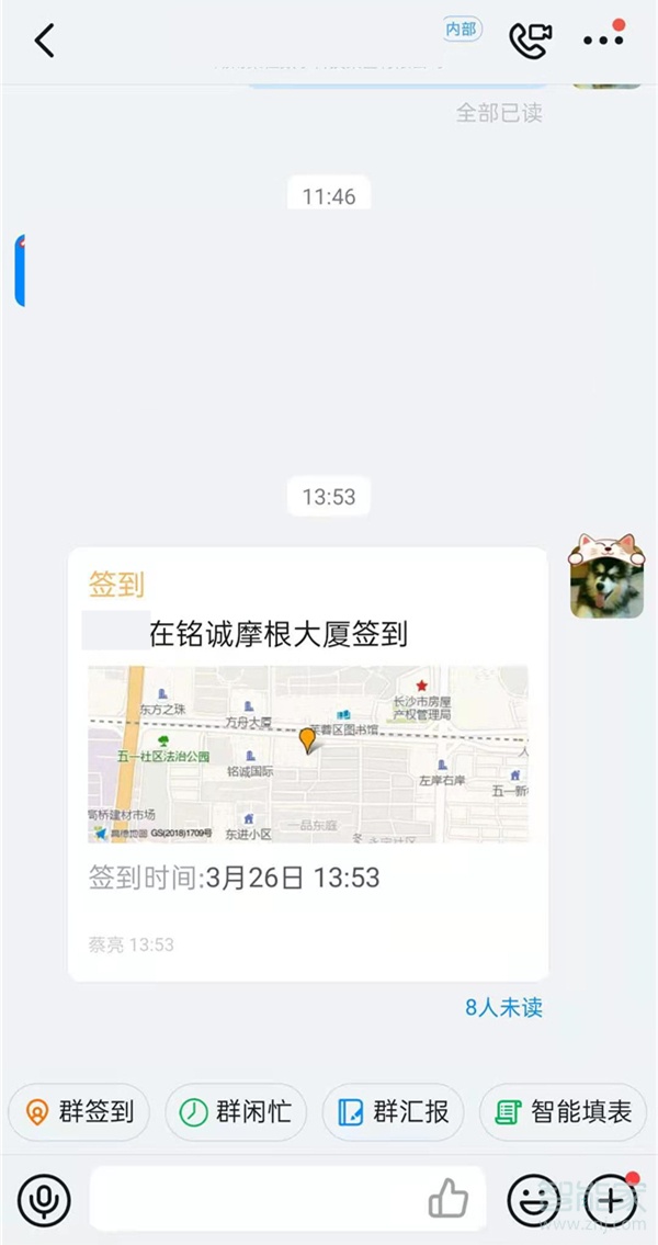 钉钉怎么签到发到群里