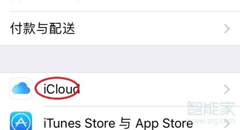 苹果自动备份怎么关