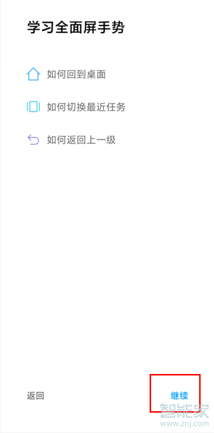 MIUI11怎么开启全面屏