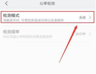 小米手环6怎么测心率