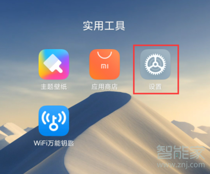 MIUI11的随选朗读在哪