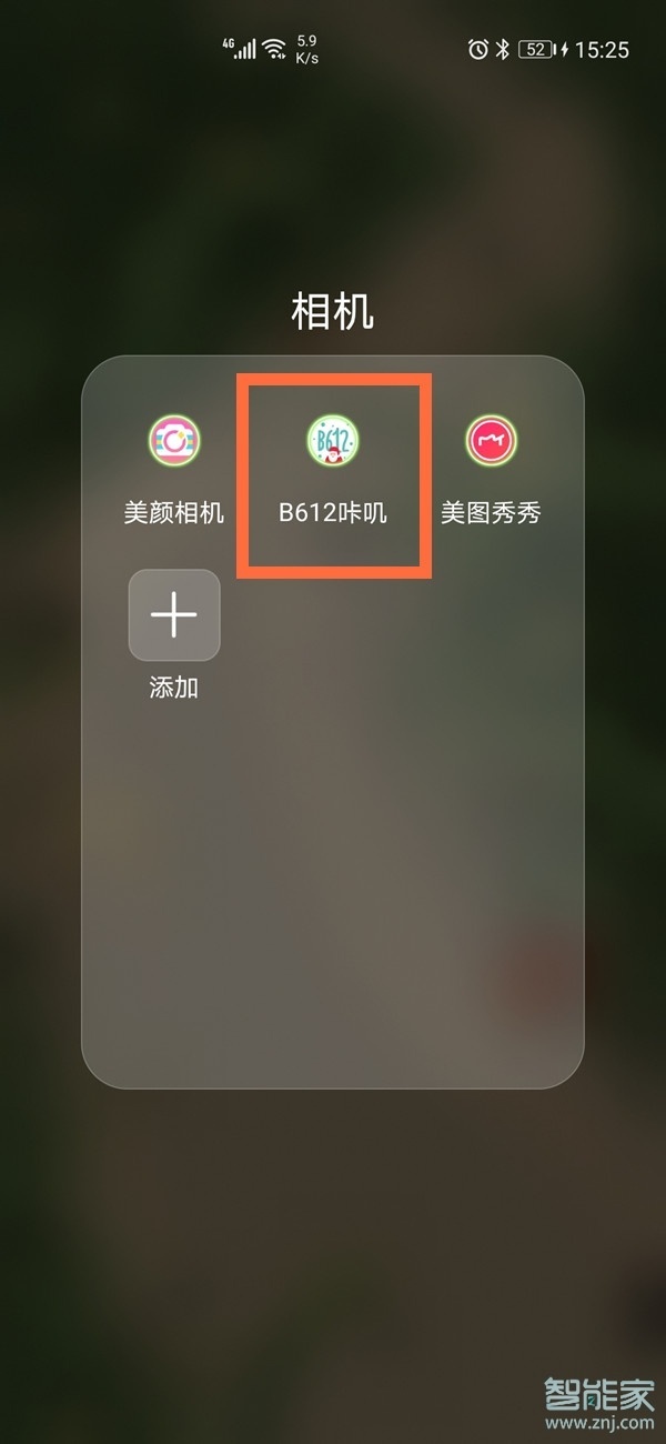 华为nova8怎么卸载软件