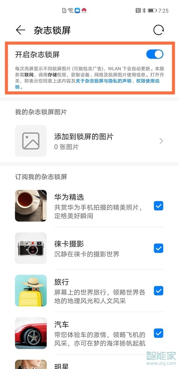 华为mate40锁屏步数不显示了