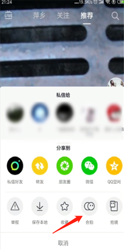 抖音合拍怎么上下分屏