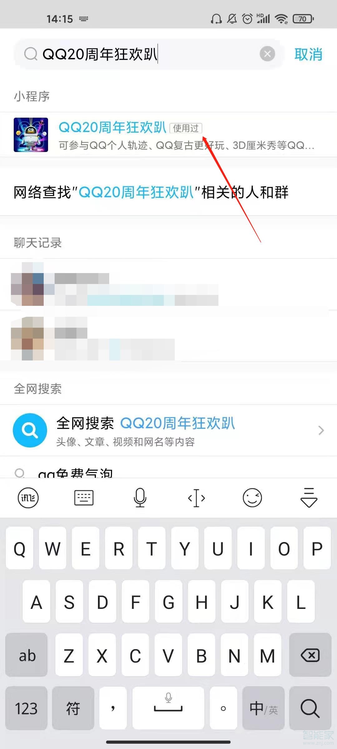 qq个人轨迹在哪里