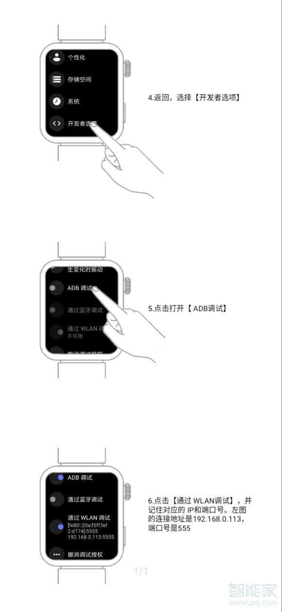 小米手表怎么下载第三方应用