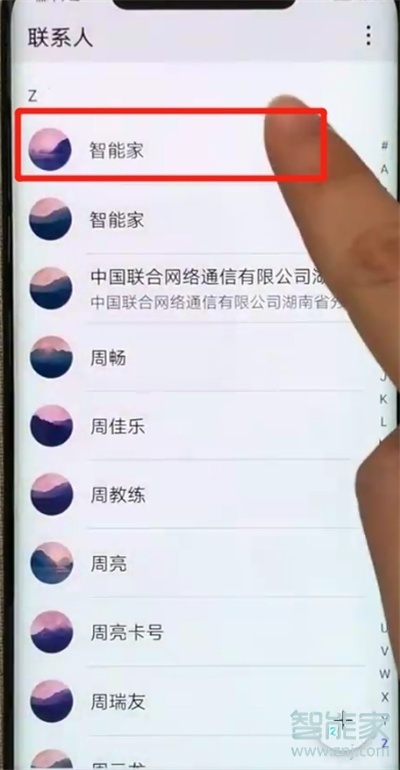 华为mate10pro怎么设置黑名单