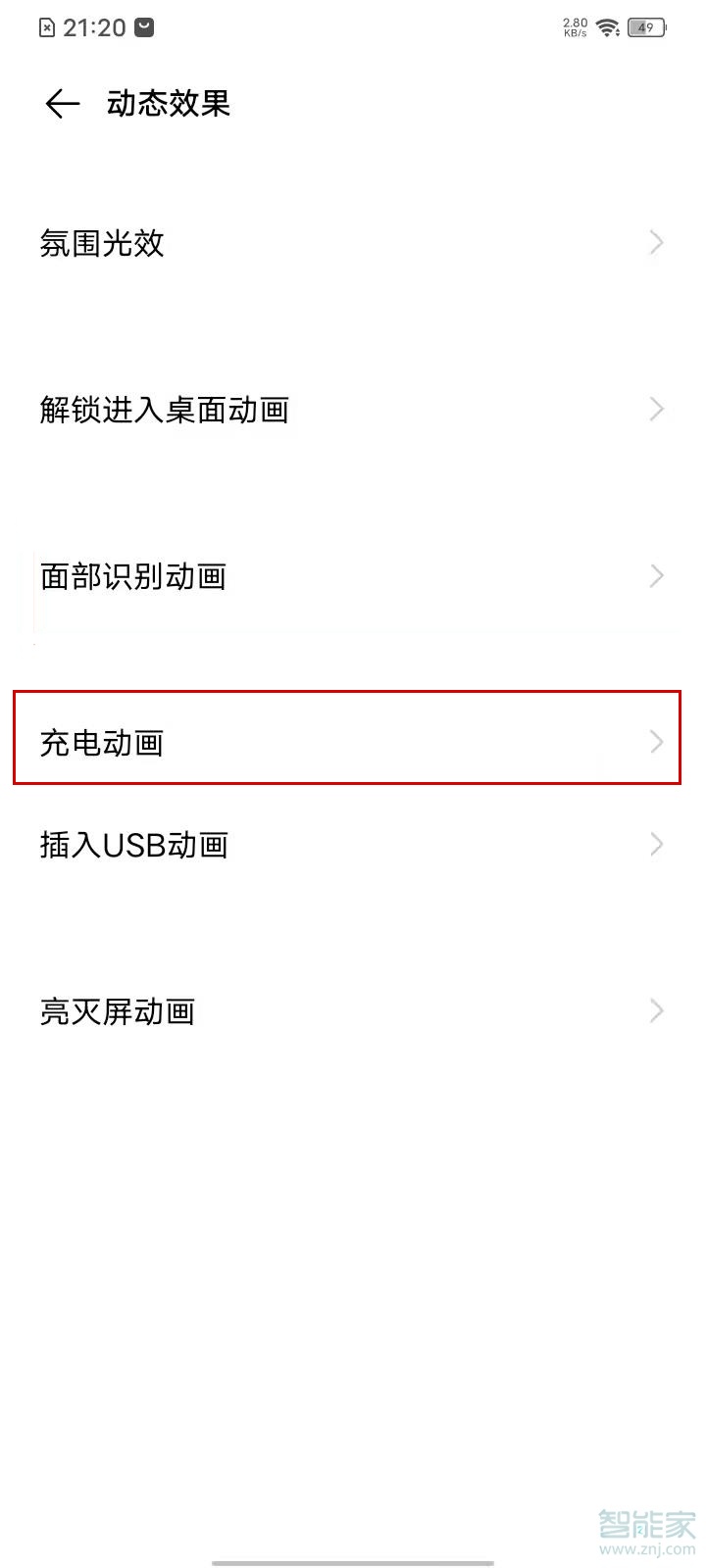 vivo充电动画怎么自定义