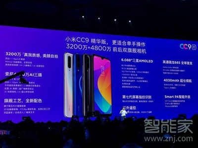 小米cc9与小米cc9e有什么不同