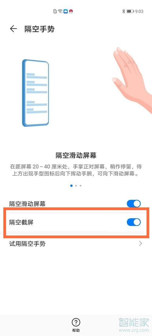 华为mate30rs保时捷怎么截屏