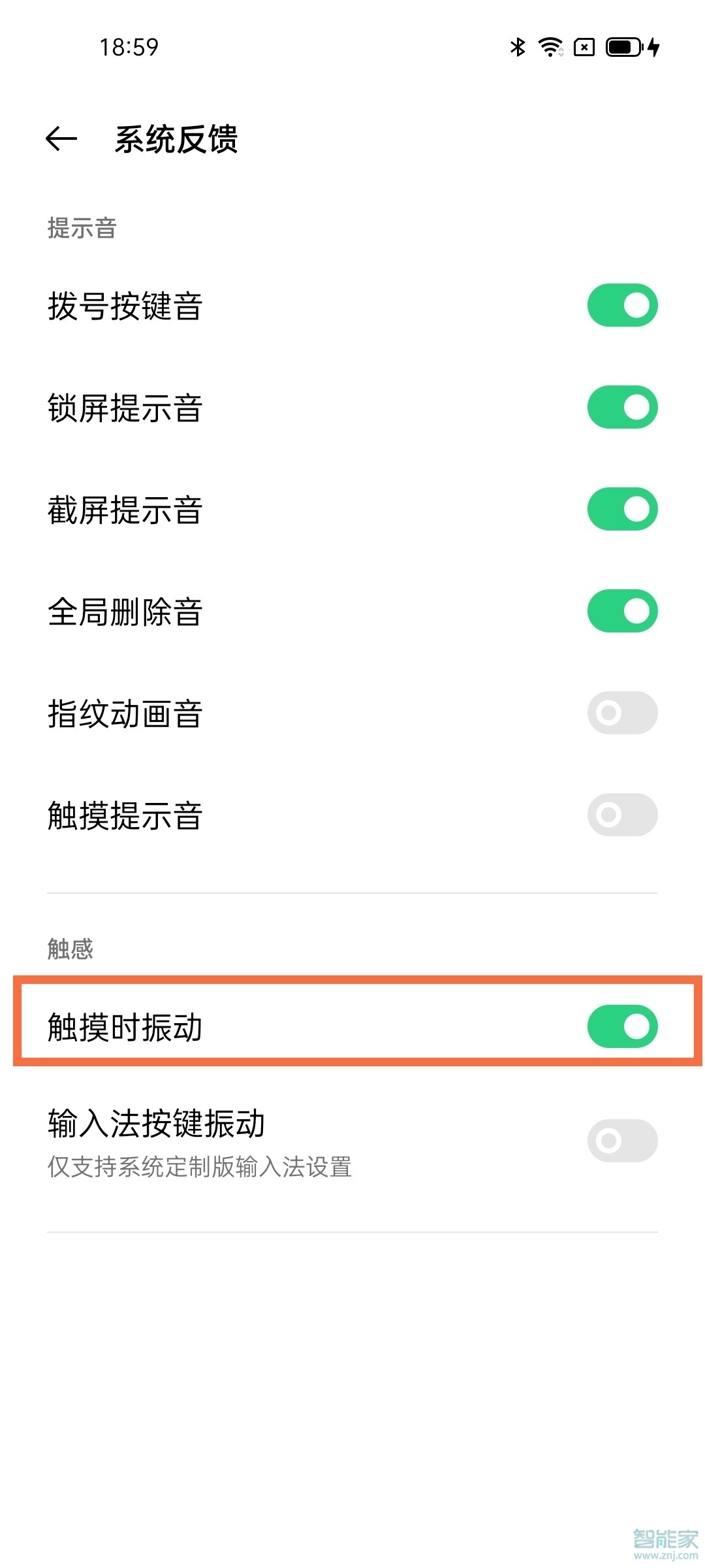 opporeno5怎么关闭触摸振动