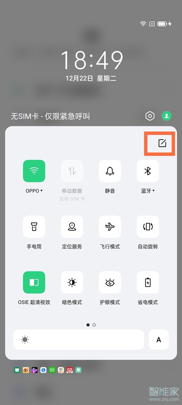 coloros11单手模式怎么设置