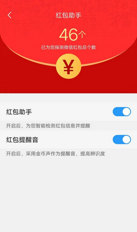 vivo手机微信红包提醒怎么设置在哪里