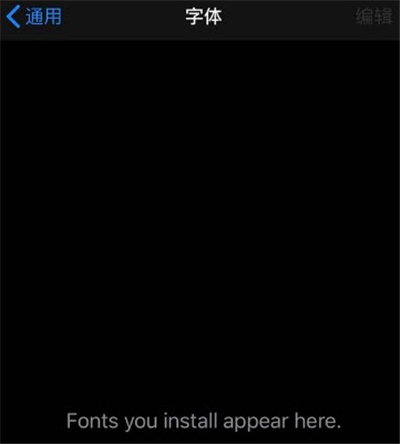 ios13字体安装后怎么更改