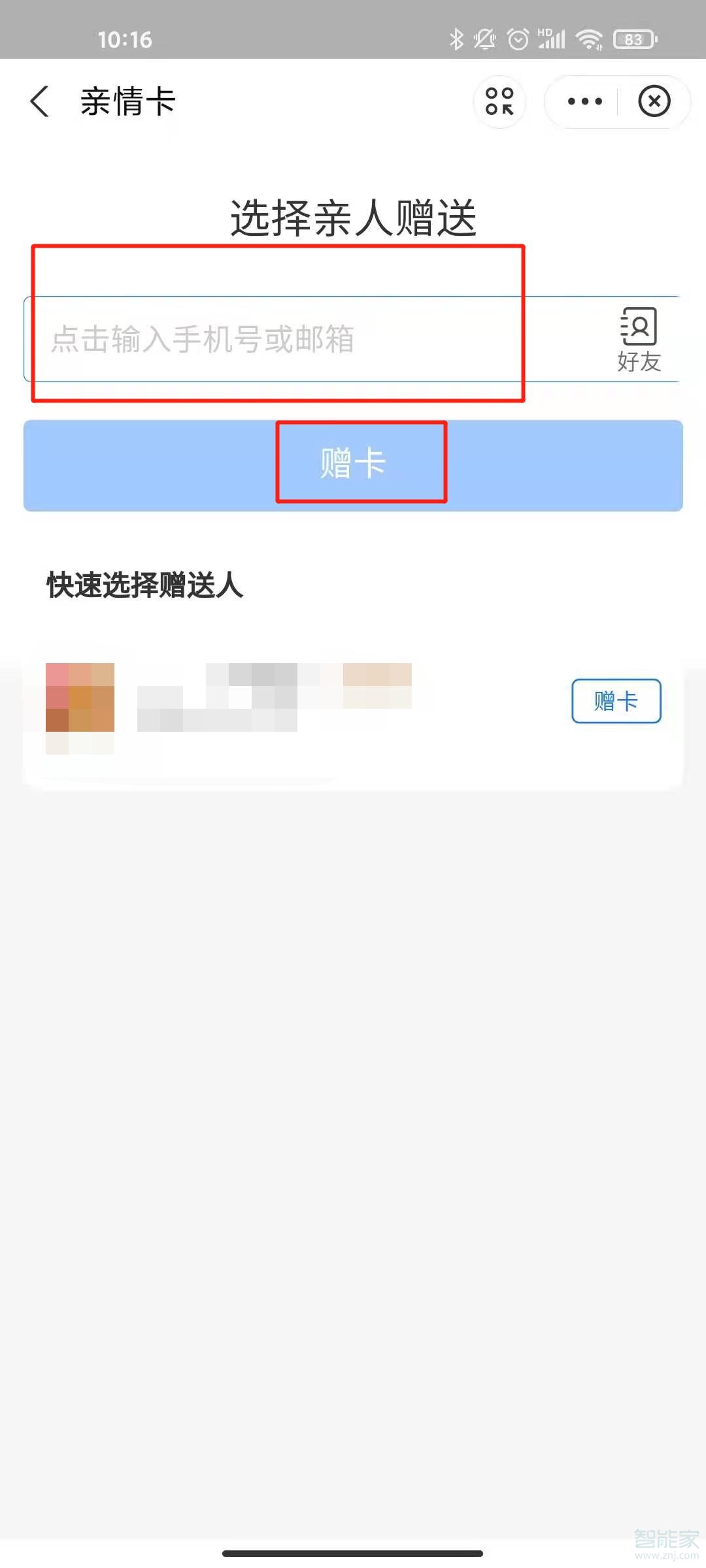 支付宝亲密付在哪里设置
