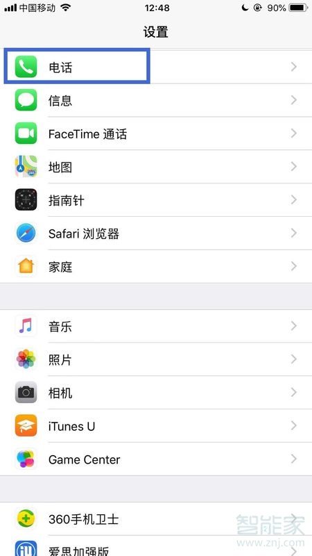 苹果手机拉黑明单在哪里