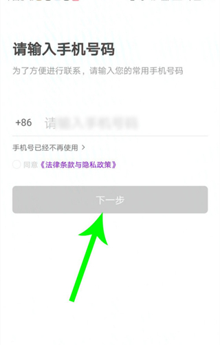 花小猪怎么注册司机