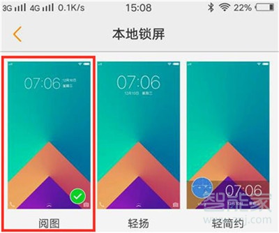 iqoopro怎么设置锁屏壁纸