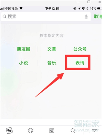 微信斗图怎么弄的