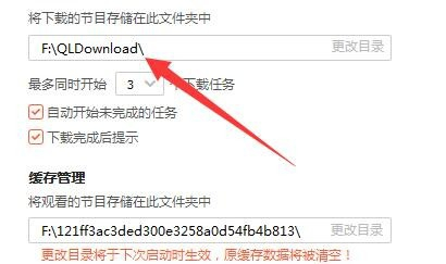 腾讯课堂下载的视频在哪个文件夹