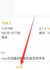 vivoy93s怎么修改字体样式