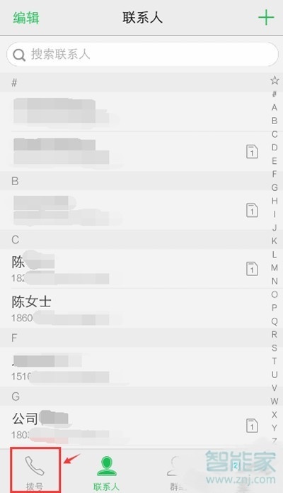 vivoZ3x怎么删除通话记录