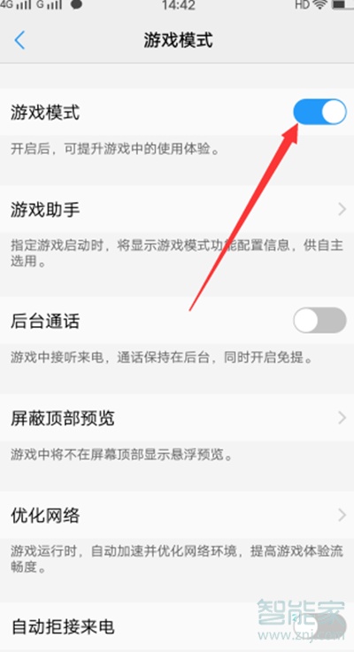 vivos1pro怎么设置游戏免打扰