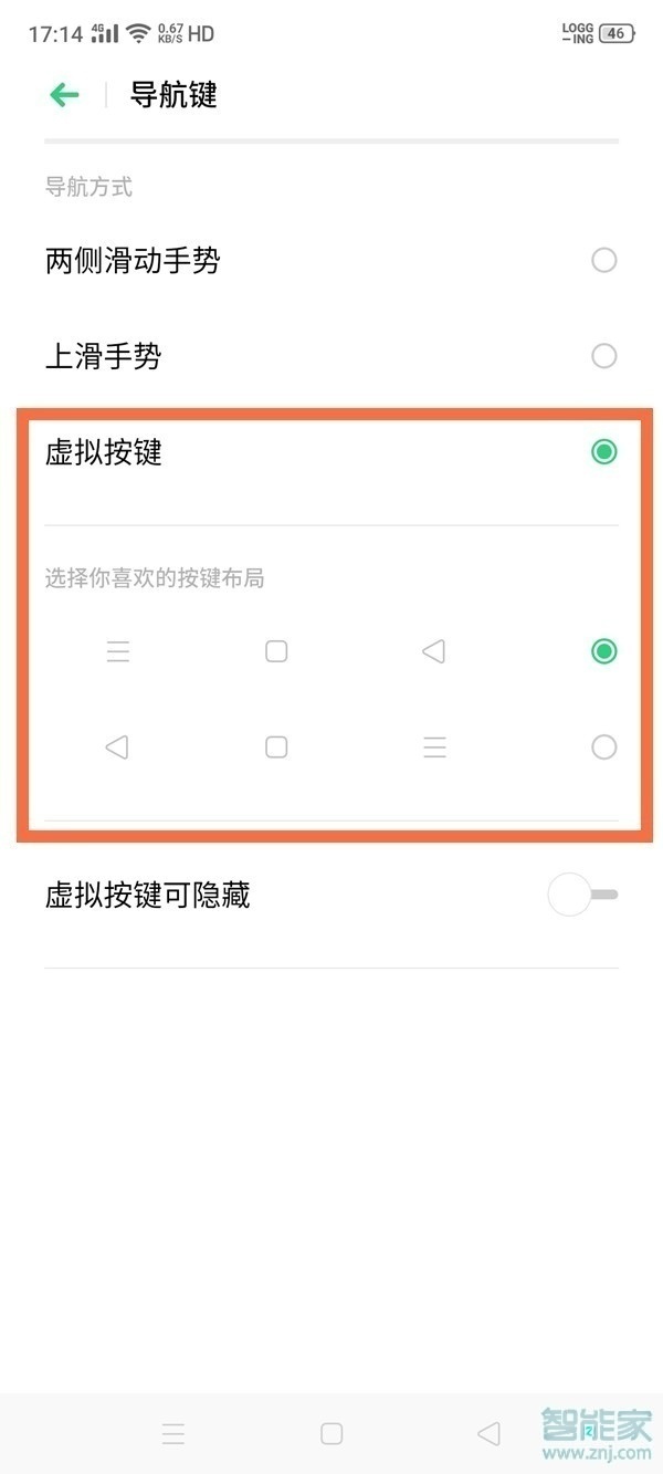 oppo手机退出键怎么设置