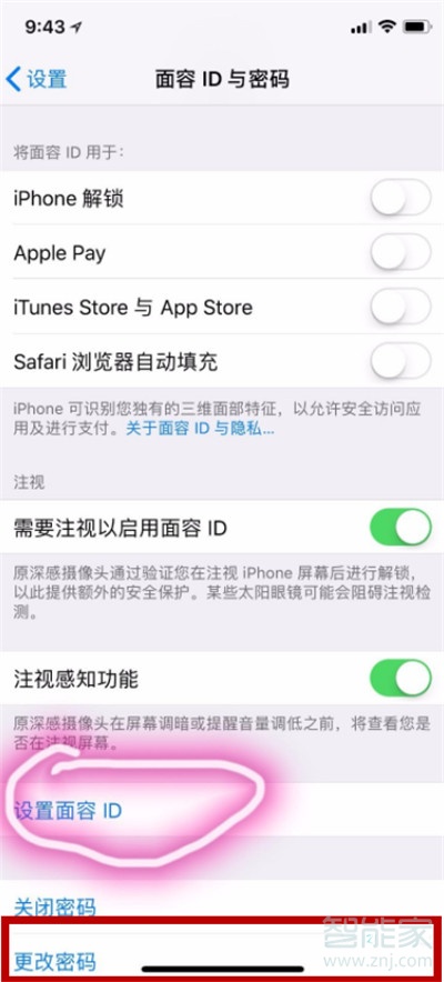 iphone11怎么修改解锁密码