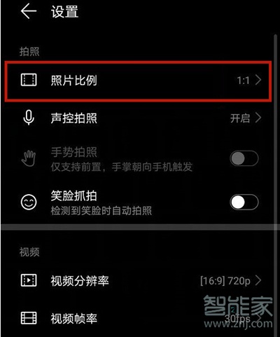 华为nova8自拍怎么全屏